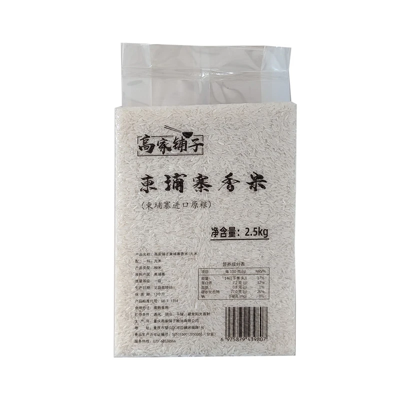 柬埔寨香米