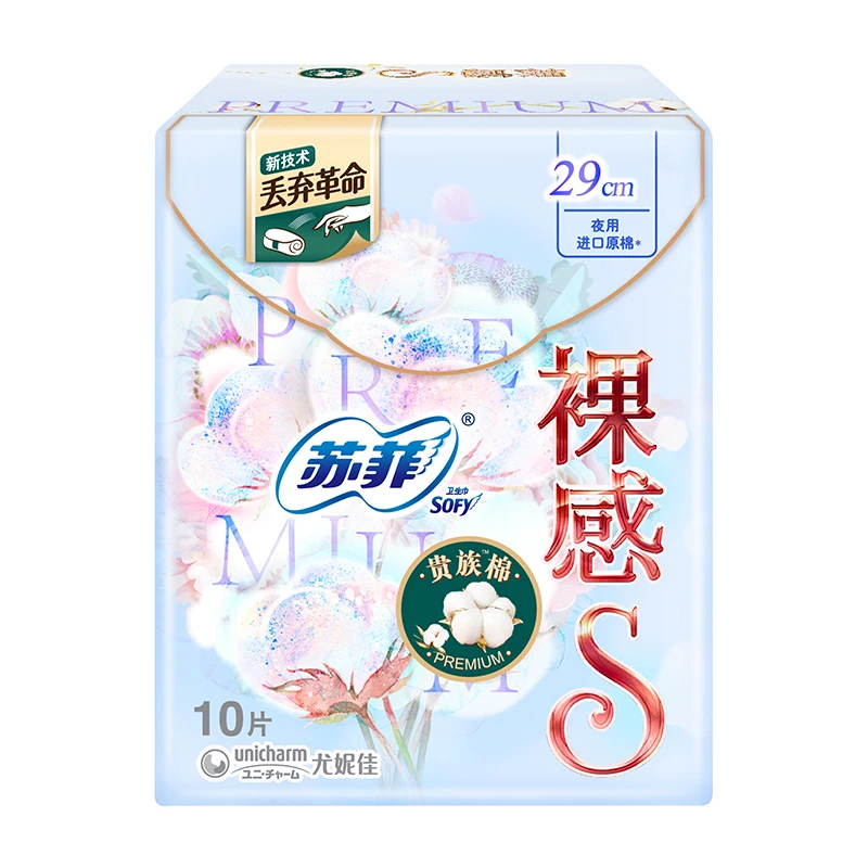 苏菲裸感S贵族棉夜用卫生巾290mm 10片 新老包装随机