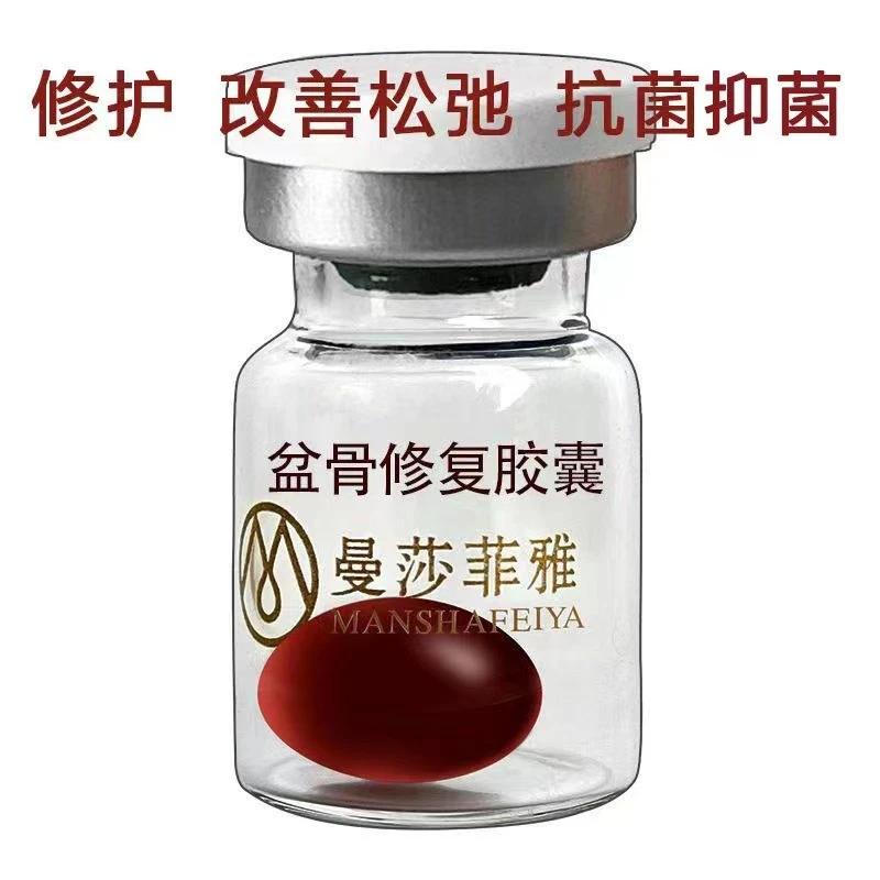 骨盆闭合胶囊盆骨宽大松弛产后修复紧致收胯瘦胯提臀漏尿异味凝胶