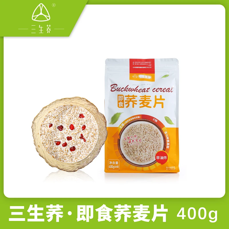 【三生荞】速食早餐代餐荞麦片 冲泡