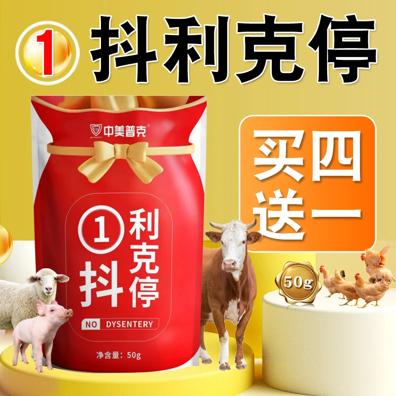 中美普克兽用过奶止利利克停猪用饲料添加剂