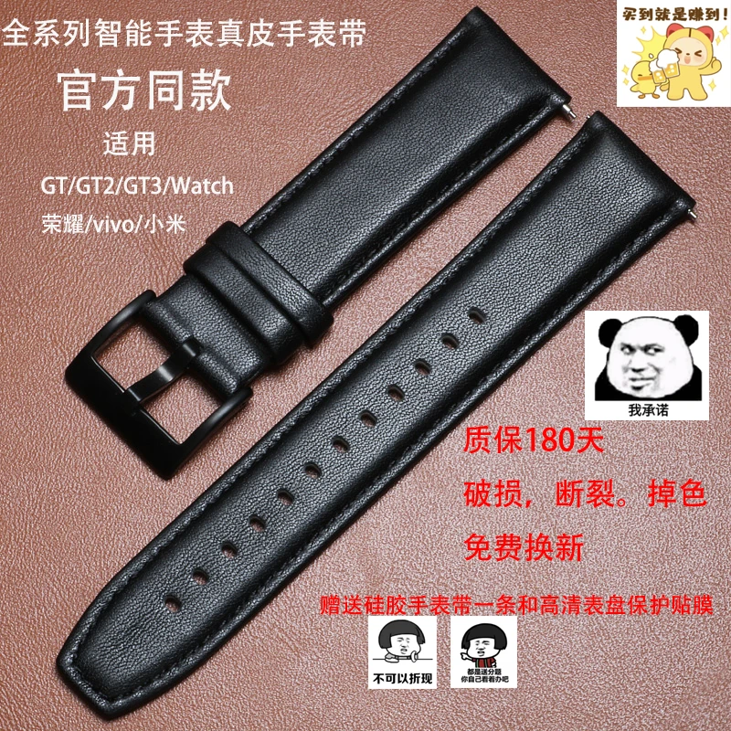 适用华为GT2/GT3同款watch系列真皮表带荣耀系列表带46mm22mm