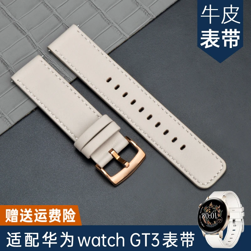 夏季新款适配华为手表gt3/2pro智能表带真皮watch3/4同款白色女