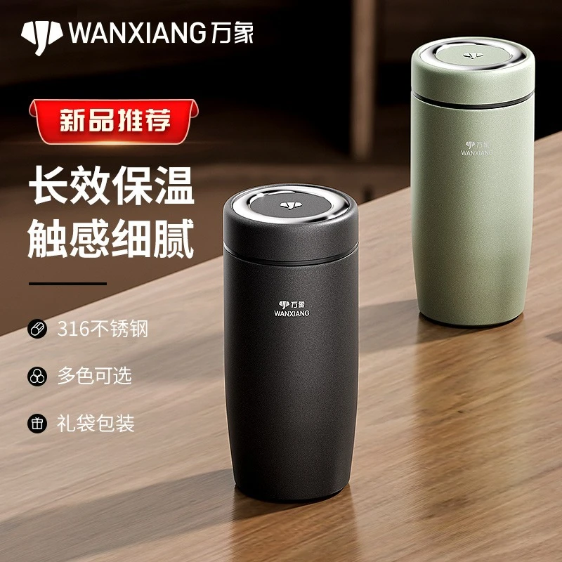 万象新款保温杯高颜值茶水分离大容量男女高档商务泡茶保冷水杯子