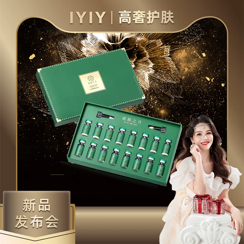 【新品发布会】依肤之月海茴香焕颜靓肤组合(冻干粉)