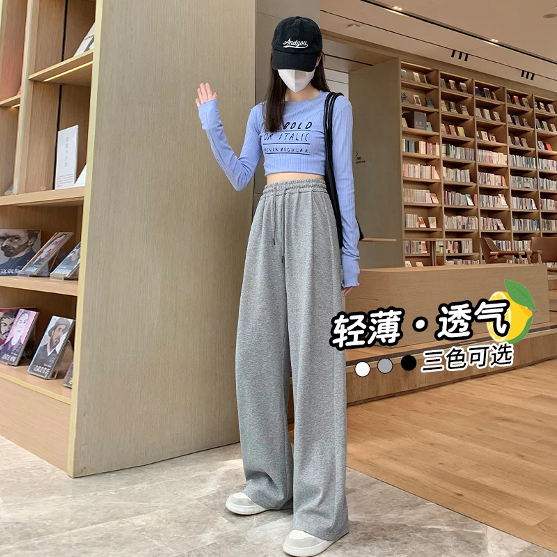 灰色阔腿裤女2025新款春秋高腰垂感夏季薄款宽松运动直筒拖地裤子