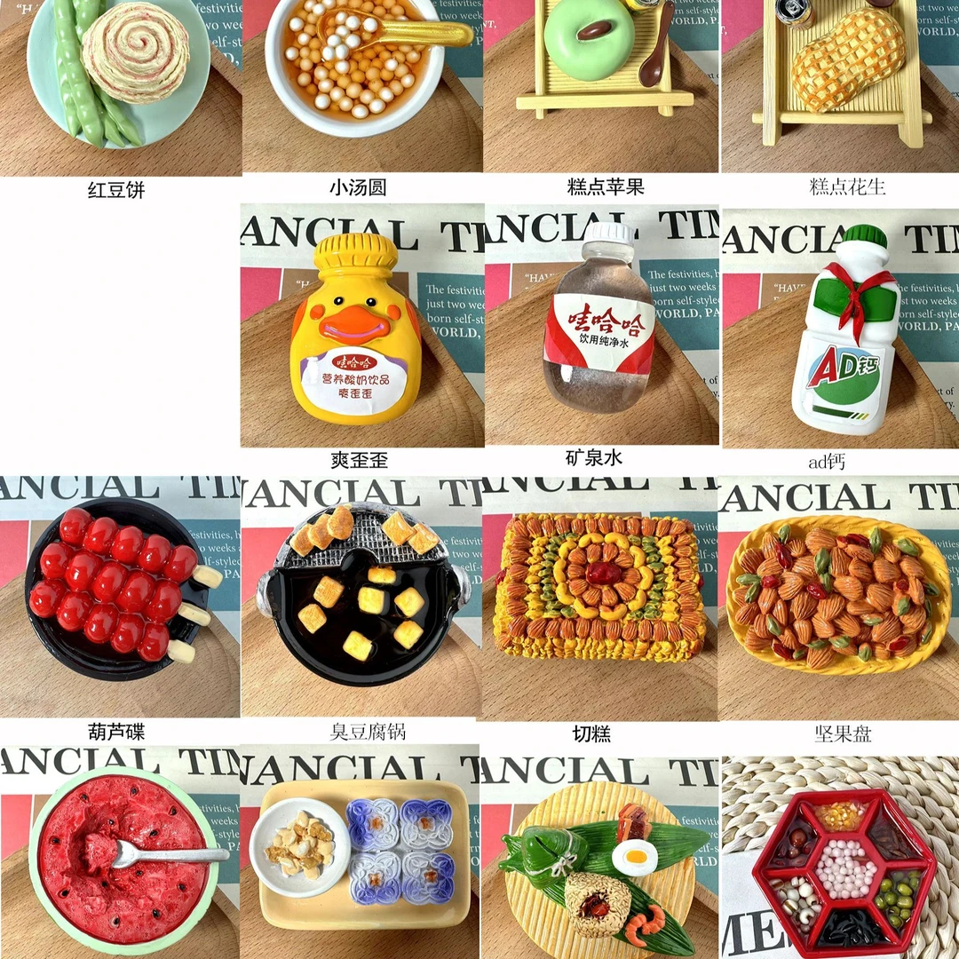 可爱DIY仿真实物冰箱贴