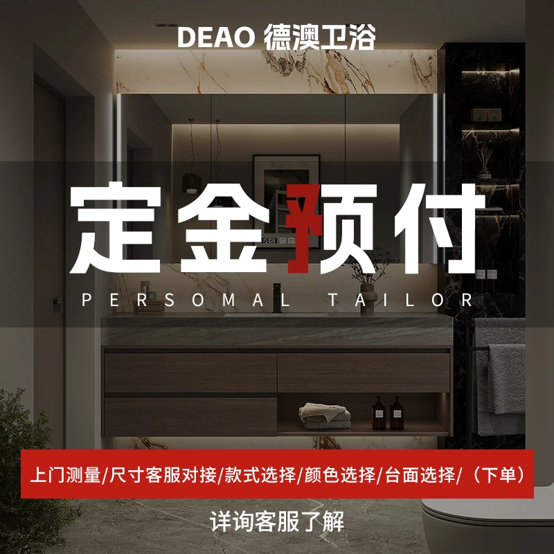 德澳卫浴浴室柜组合卫生间洗漱台洗手盆阳台洗衣机一体柜预付链接