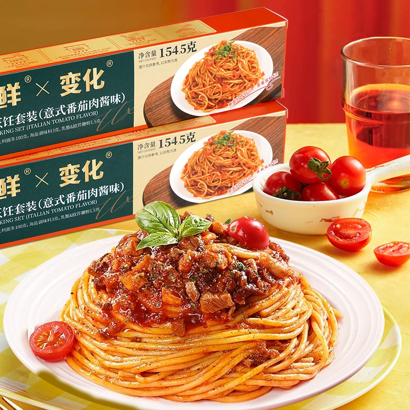 【到手5盒】意大利面西餐厅意式经典黑椒牛柳番茄意面