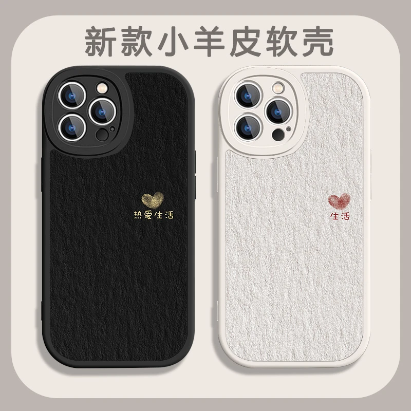 热爱生活情侣款苹果保护壳华为简约vivoiPhone15全包防摔手机壳