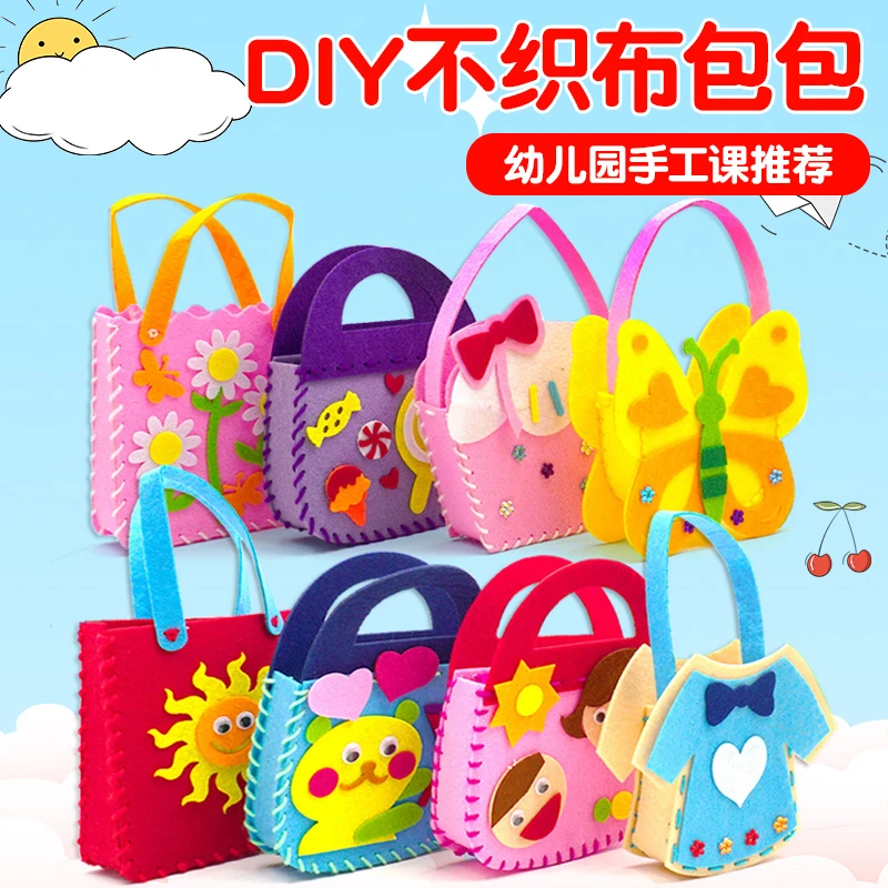 儿童缝缝乐diy手工女孩玩具不织布材料包女生自己做的针线活挂件