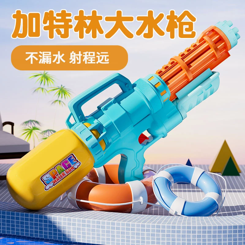 儿童加特林水枪喷水玩具2023新款女孩网红大容量男孩滋呲抽拉式刺