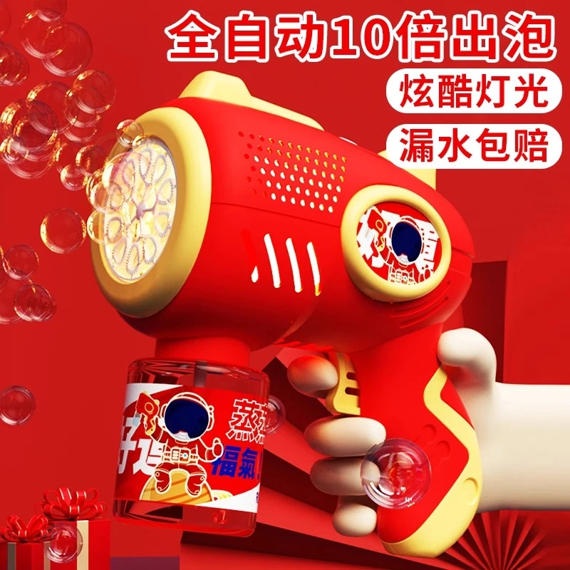 全自动吹泡泡机儿童手持枪新年圣诞礼物2023年新款男女孩玩具网红