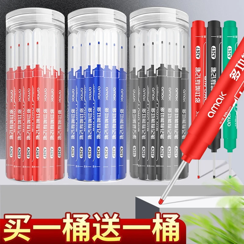 长嘴深孔长头记号笔黑色防水不掉墨木工工地专用记号笔油性记号笔