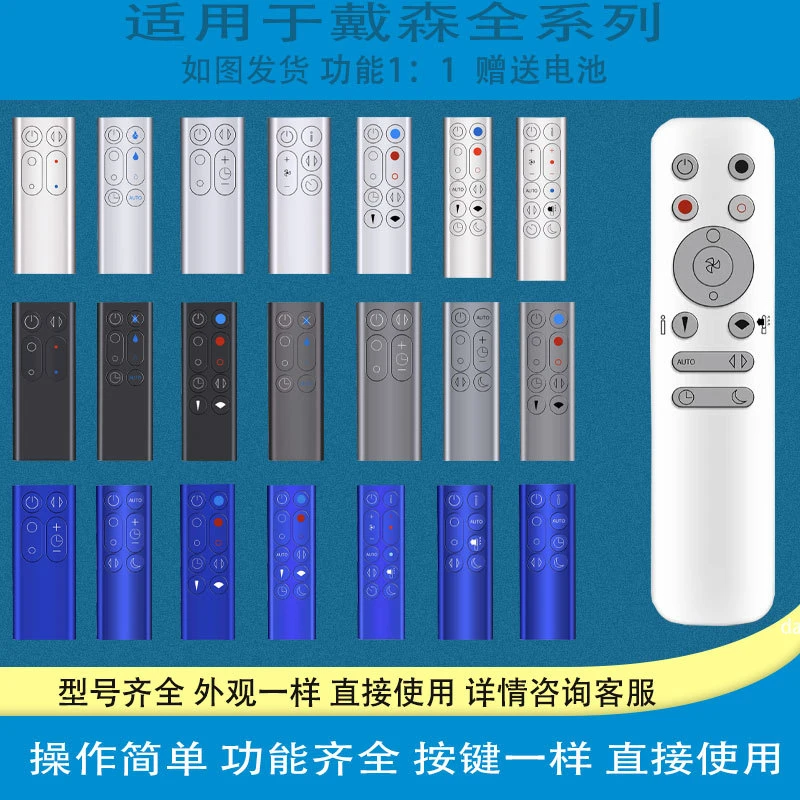 佐梵希适用于戴森无叶电风扇空气净化器遥控器通用型便携全系列