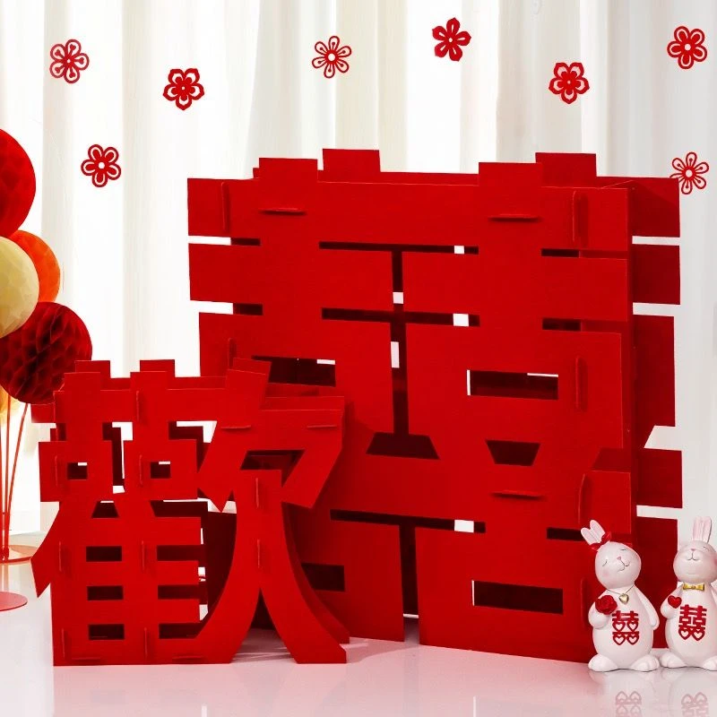 结婚礼立体喜字摆件婚房布置囍字贴新房客厅卧室装饰婚庆用品大全