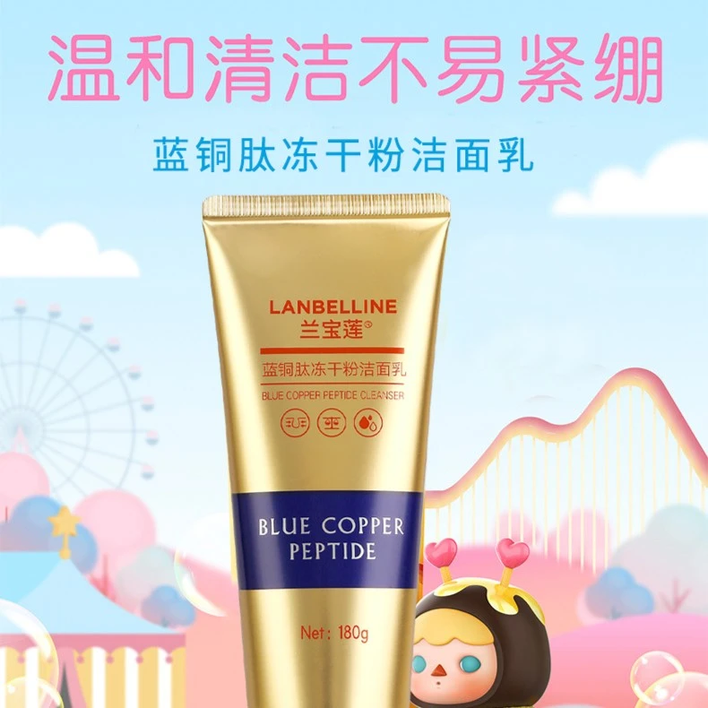 【曼菱老师推荐推荐】蓝铜肽冻干粉洁面乳清洁泡沫
