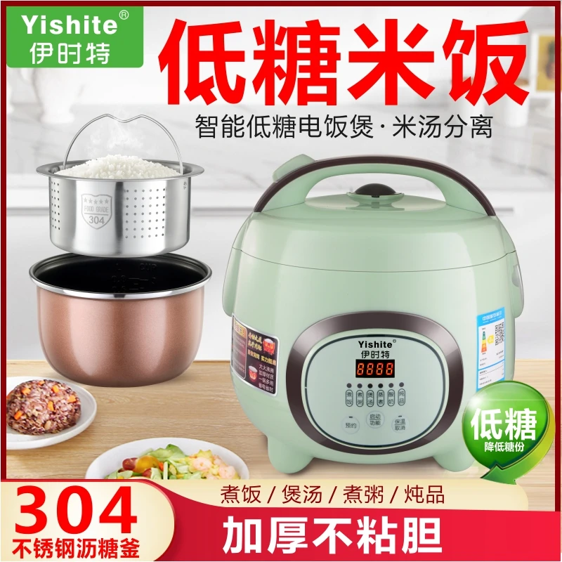 (伊时特)迷你小猪智能低糖电饭煲1人2人3人5人8人宿舍家用电饭锅