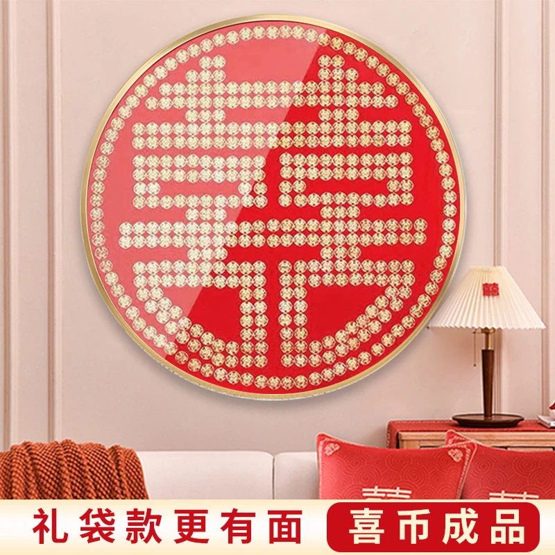 《成品喜字喜币相框》婚房新婚手工diy礼物装饰小众高级质感礼物