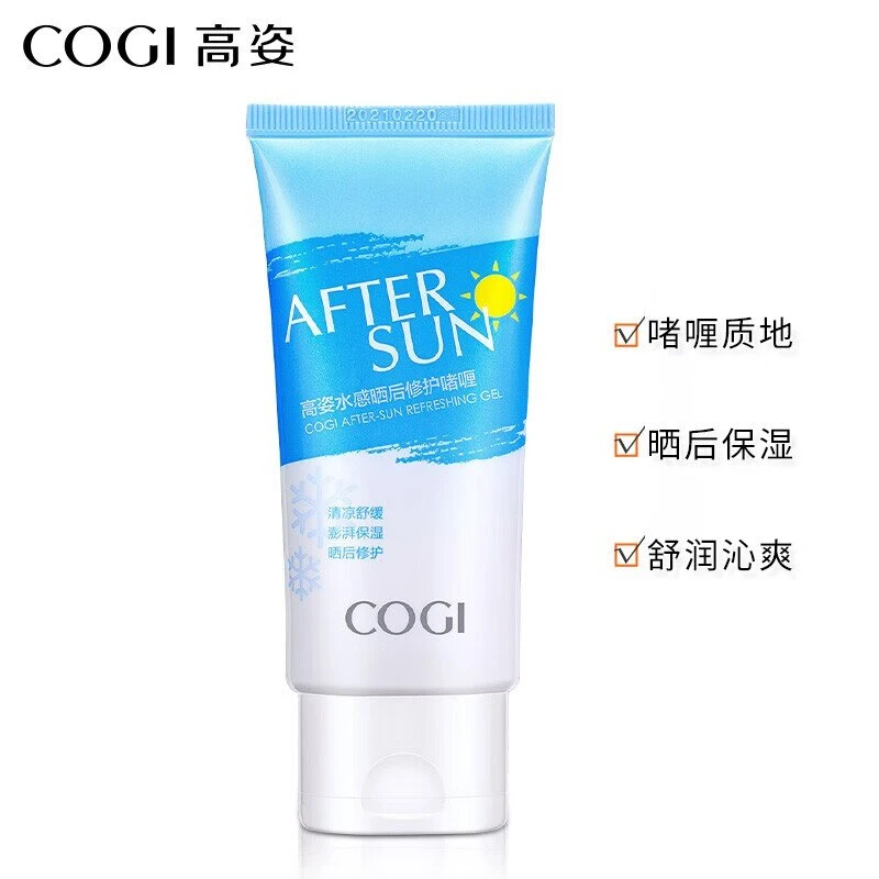 高姿水感晒后修护咖喱防学生轻透保湿防水防紫外线防汗国妆护肤品