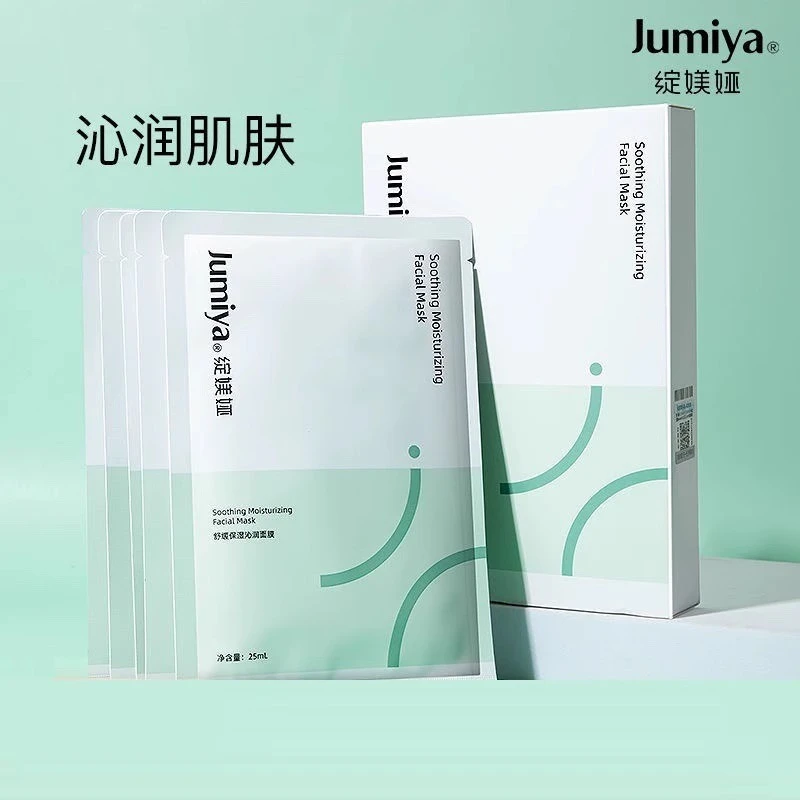 绽媄娅舒缓保湿沁润面膜补水持久舒缓保湿积雪草护肤品学生党国产