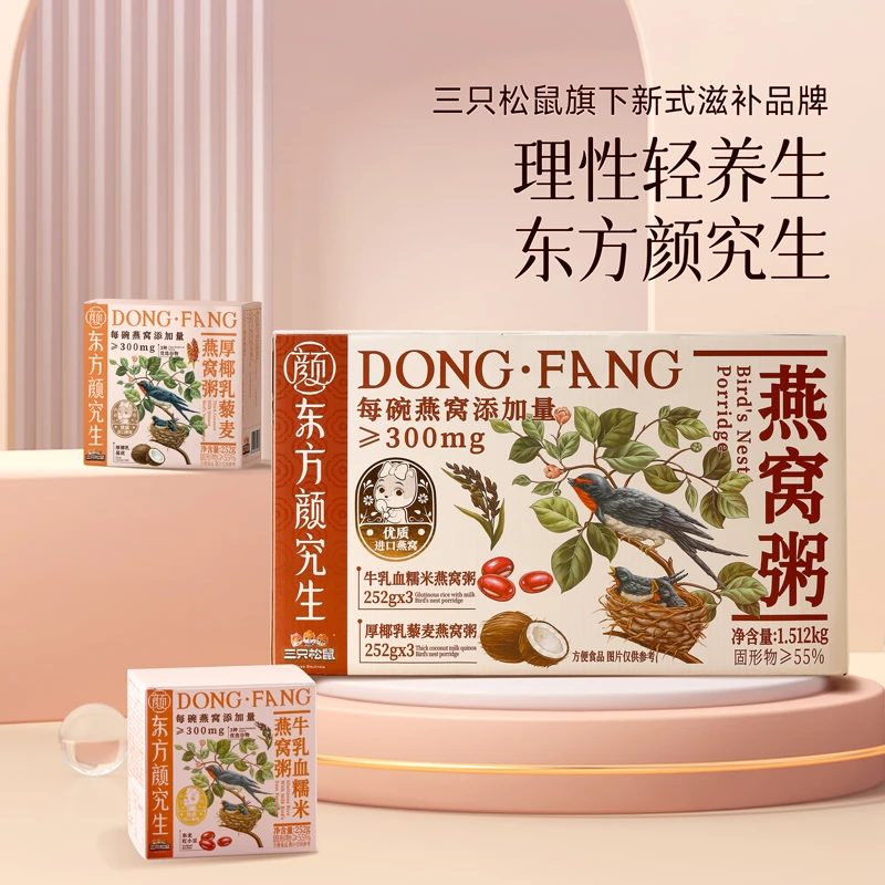 【三只松鼠东方颜究生】燕窝粥厚椰乳即食早餐速食粥礼盒送长辈dy