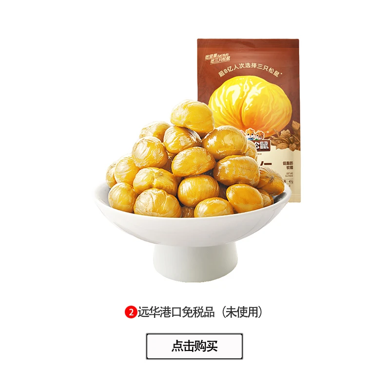 南总专属【到手11袋】甘栗仁零食板栗仁无壳即食软糯香甜优质