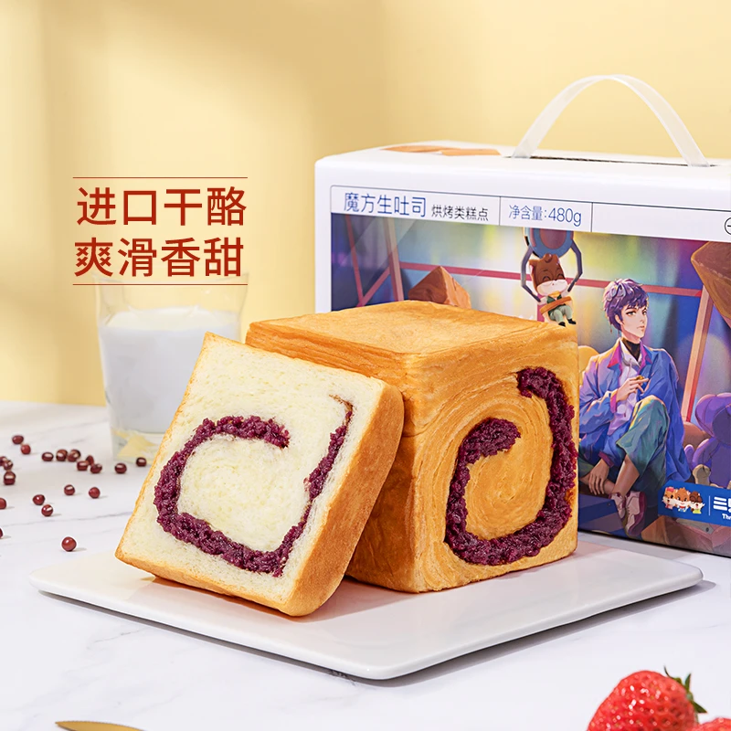 临期【三只松鼠_魔方生吐司480g】夹心早餐营养代餐饱腹面包零食BY