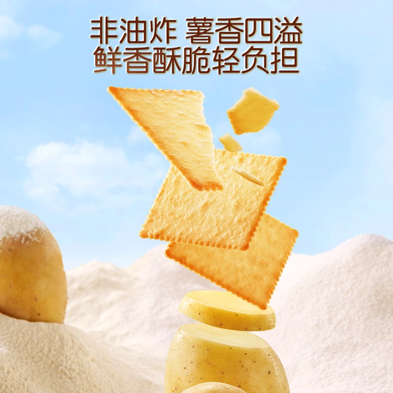 【28小袋】三只松鼠薄脆饼干300g超薄饼干小包装办公室休闲零食BY