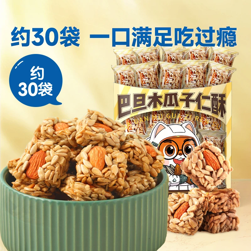 【临期品】三只松鼠坚果制品_巴旦木瓜子仁酥210g零食mx