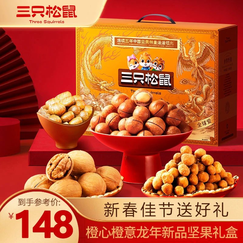 到手3箱【三只松鼠_坚果礼欢庆橙款/8袋/1300g】健康坚果送礼MJ1