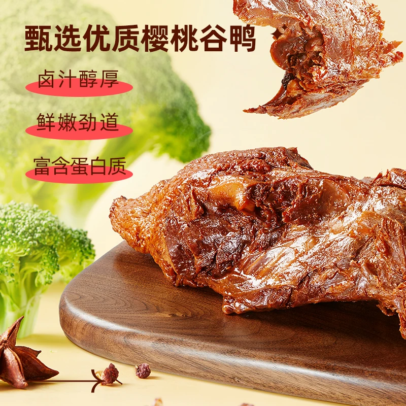 【个位数到手310g】三只松鼠_手撕鸭排黑鸭味310g鸭肉零食即食lx