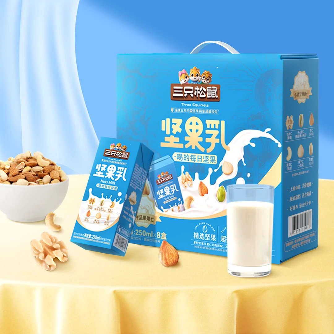 新品【三只松鼠_坚果乳250ml×8瓶】植物蛋白饮料送礼礼品营养BY