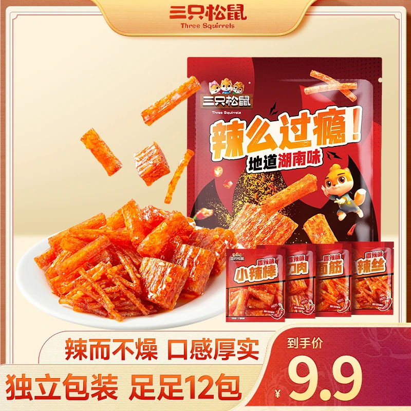 【9.9到手12包】三只松鼠_辣条组合香童年零食特产怀旧辣条dy