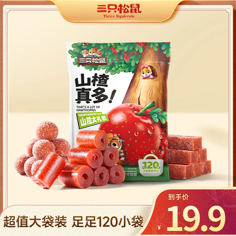 【19.9到手120包】 三只松鼠_量贩装山楂真多大礼包800g酸甜细腻JD