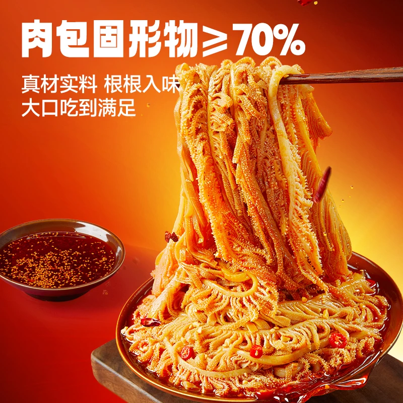 【三只松鼠_冷吃千层肚1kg】毛肚即食红油麻辣熟食凉拌菜零食小吃BY