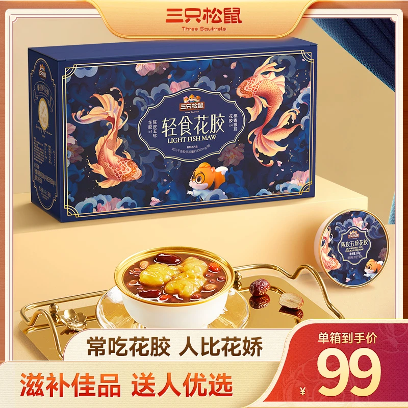 【三只松鼠_轻食花胶1344g】白玉鱼胶港式糖水营养即食高蛋白YBX