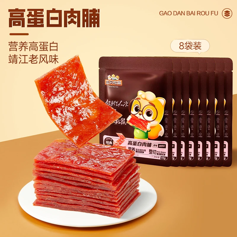 【加赠到手整整16袋】三只松鼠_高蛋白肉脯原味32g熟食靖江解馋MJ