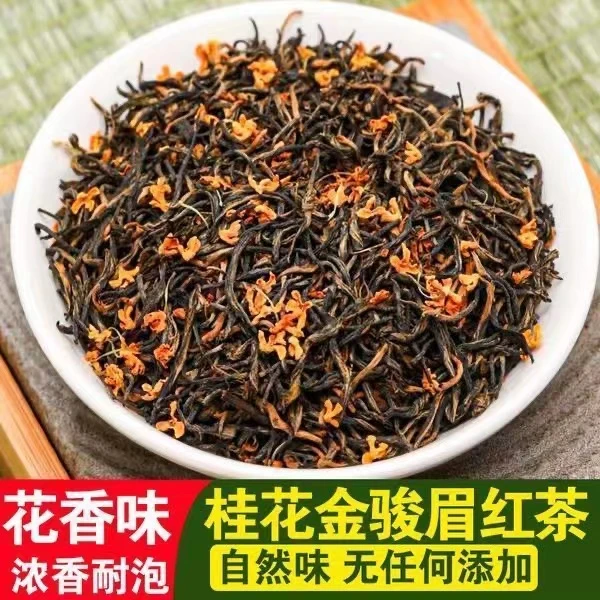 桂花金骏眉红茶2024年新茶 桂花香蜜香 浓香型茶叶武夷山金骏眉