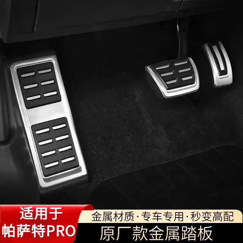 大众25款帕萨特PRO刹车油门金属踏板车内装饰用品改装配件原款式