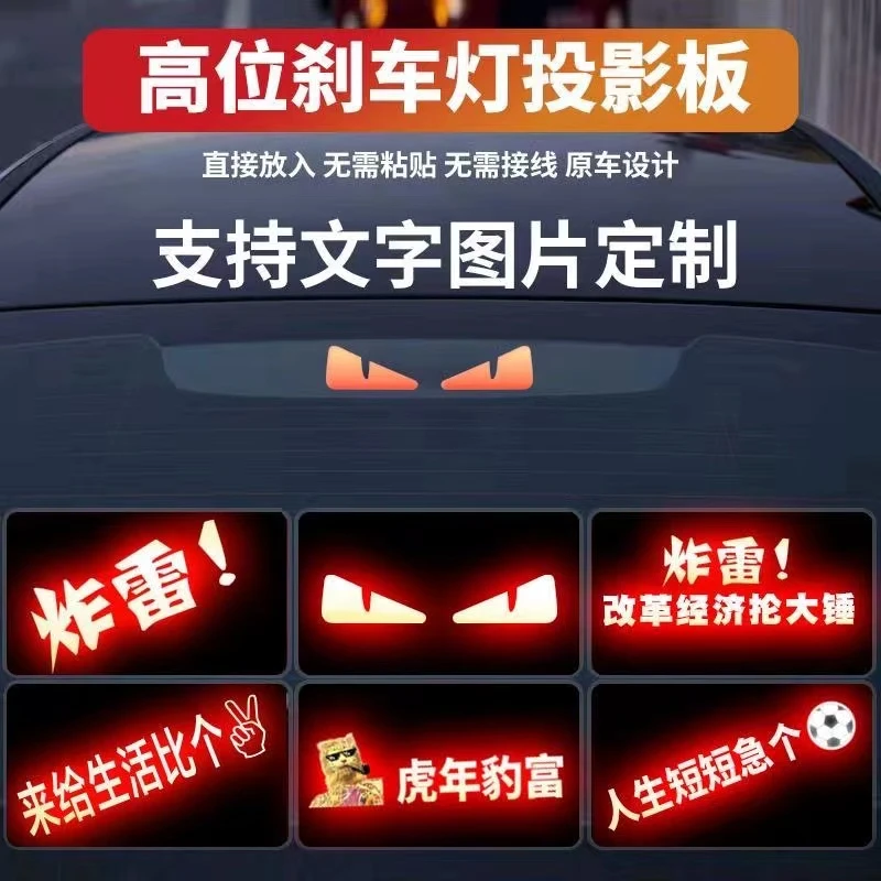 适用于大众帕萨特迈腾速腾宝来轿车高位刹车灯投影板尾灯升级改装