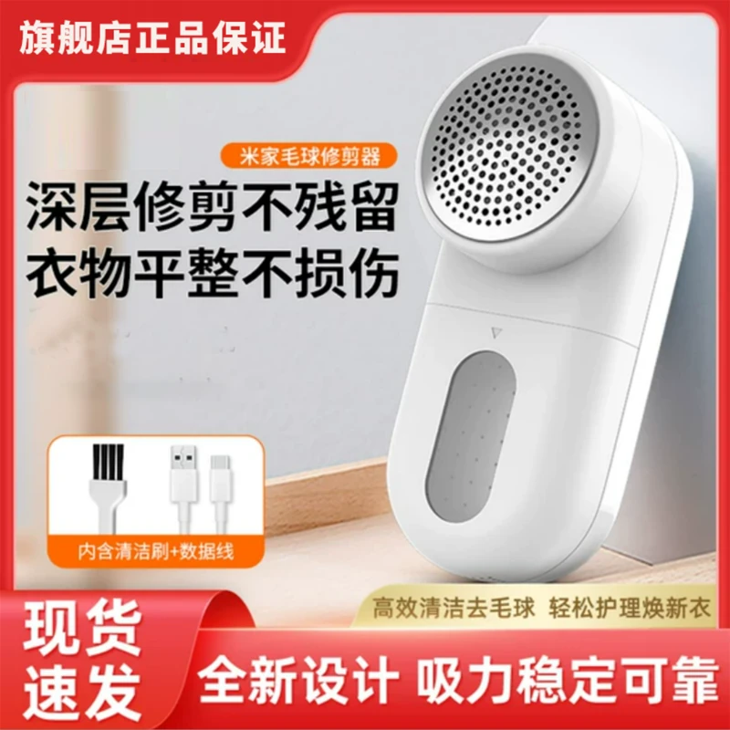 小浪毛球修剪器 适配各种布料 长续航充电 吸毛剃毛器