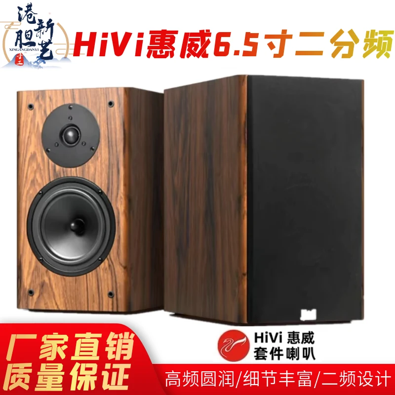 新款6.5寸二分频无源书架音箱HIFI发烧级音箱音响低音高音高档