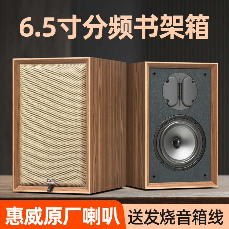 港新定制品牌喇叭6.5寸2分频铝带式高音子弹头低音发烧高保真音箱
