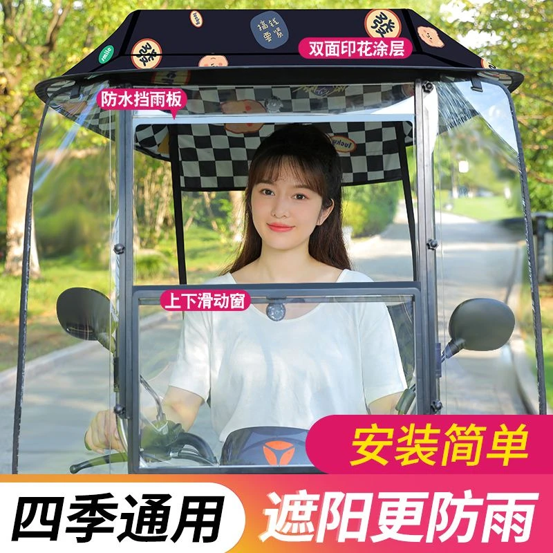 新款电动车雨棚蓬电瓶车遮阳摩托车挡风遮雨三轮车防雨防晒罩