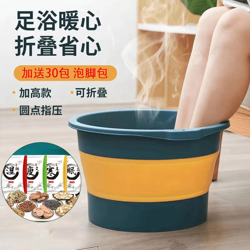 【到手1个折叠桶+30包泡脚包】硅胶折叠泡脚桶家用足浴洗脚盆