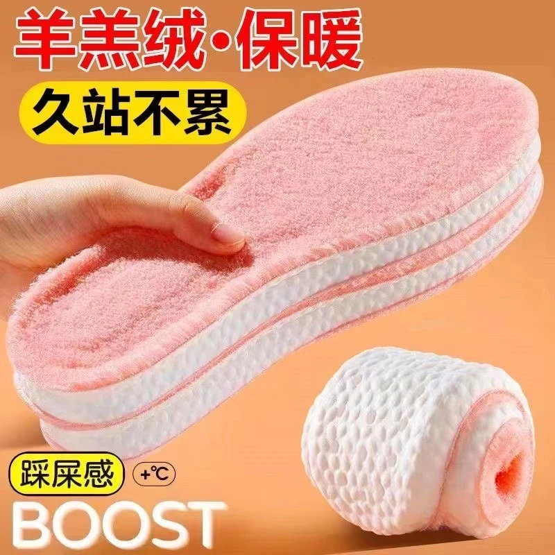 【到手10双】羊羔绒保暖鞋垫男女款防臭透气吸汗久站不累运动跑步