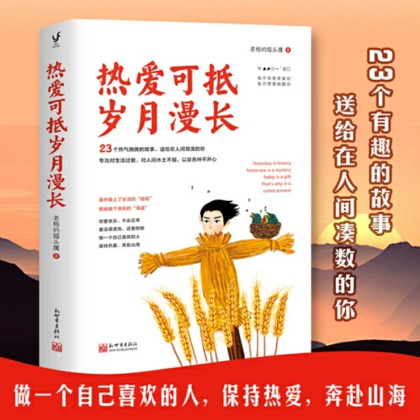 热爱可抵岁月漫长 做一个自己喜欢的人 保持热爱 奔赴山海 XSJ