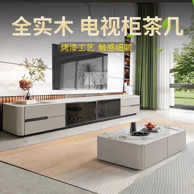全实木极简岩板电视柜茶组合套餐几意式烤漆客厅现代简约