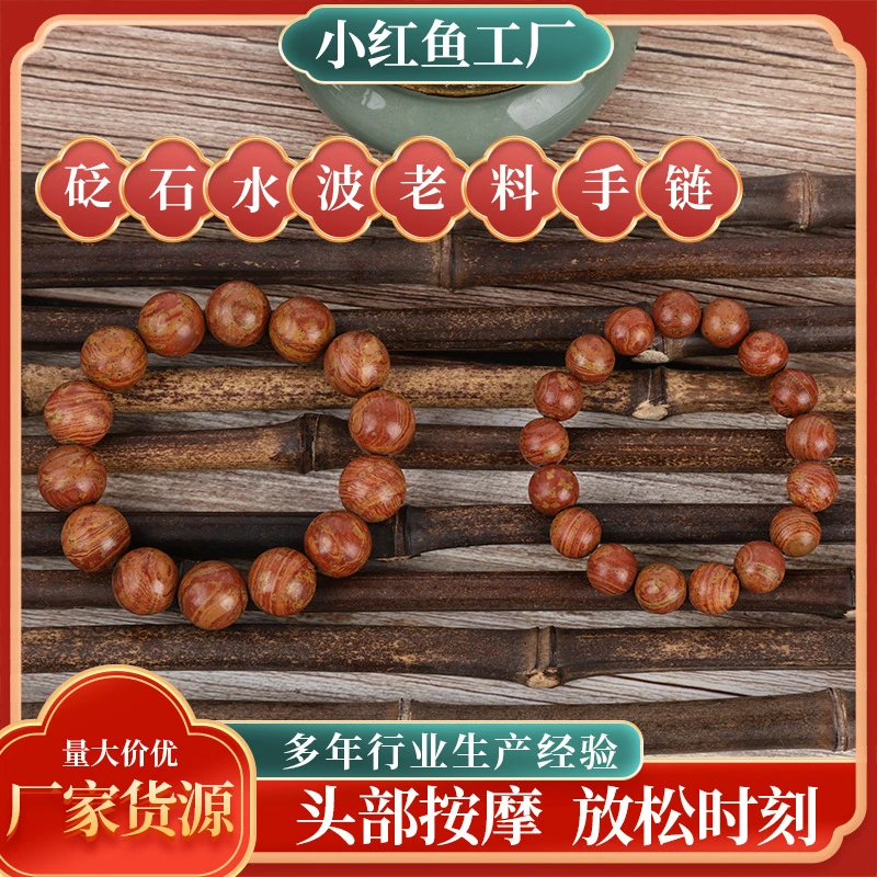 天然泗水砭石正宗精品水波纹手